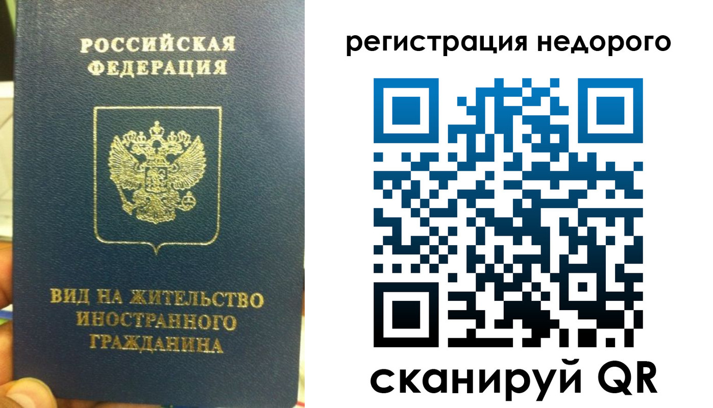 прописка от собственника в Партизанске