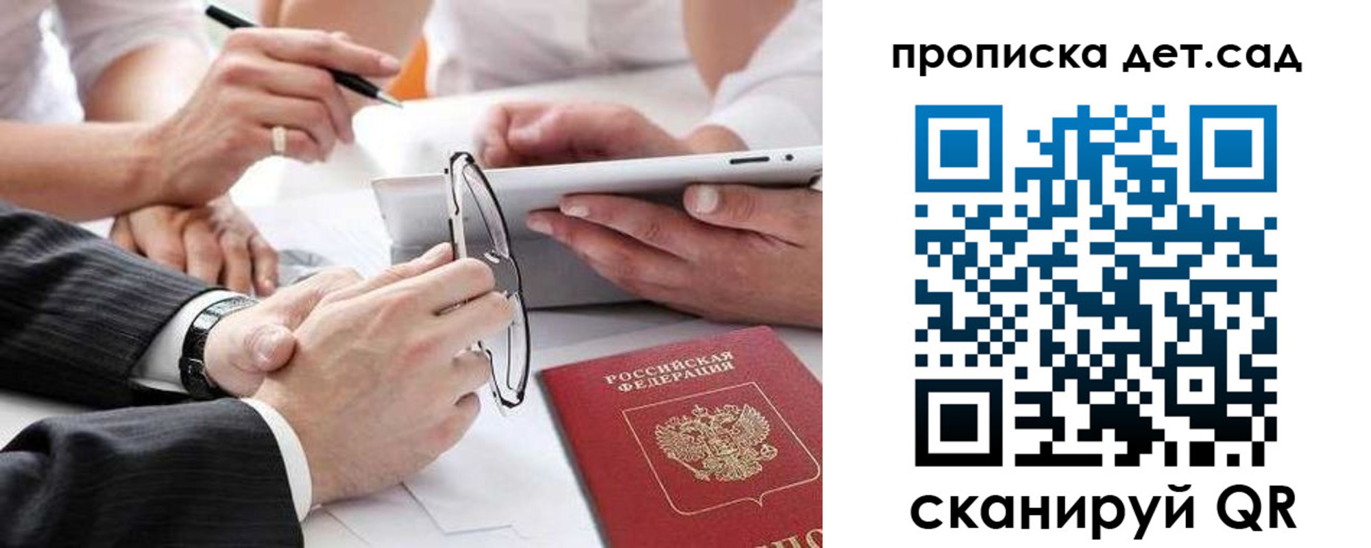 временная регистрация недорого в Партизанске