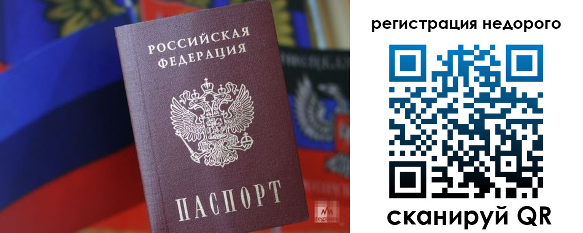 временная регистрация надежно в Партизанске