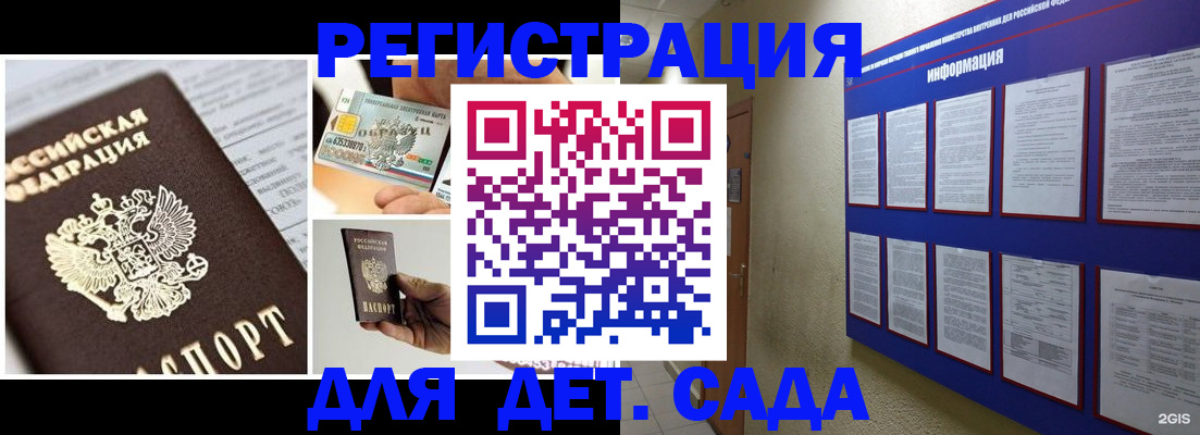 временная регистрация законно в Партизанске