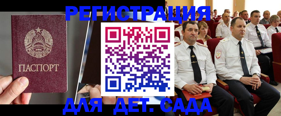 прописка для военкомата в Партизанске