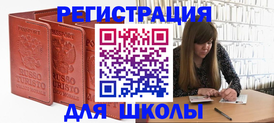 прописка в Партизанске