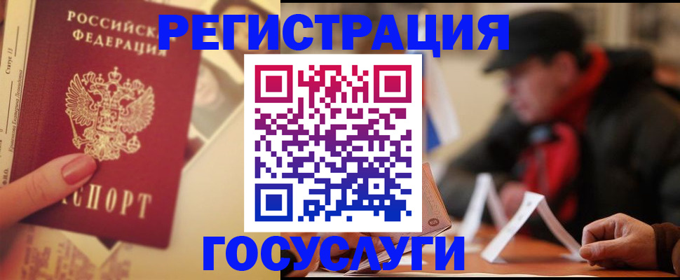 регистрация в Партизанске