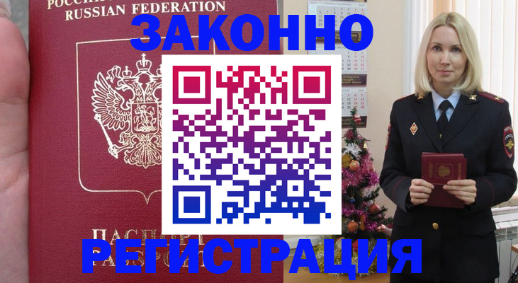 временная регистрация гарантия в Партизанске