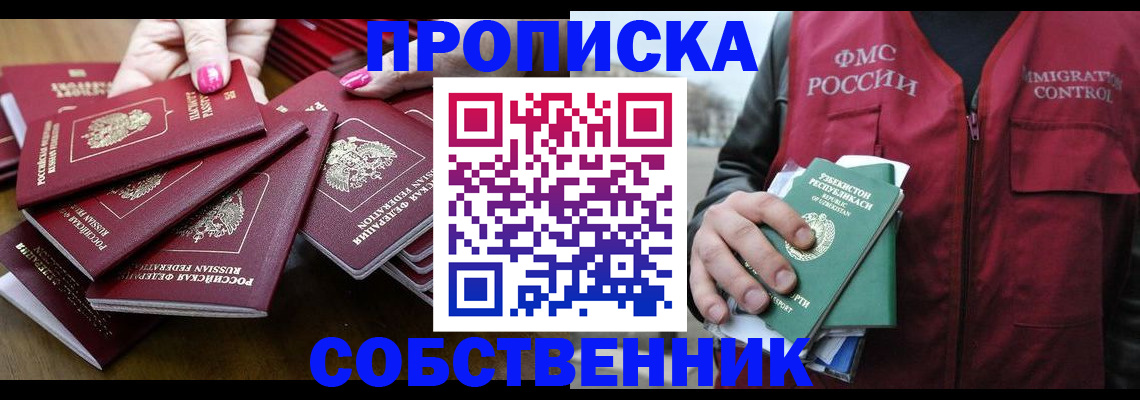 временная регистрация поиск в Партизанске