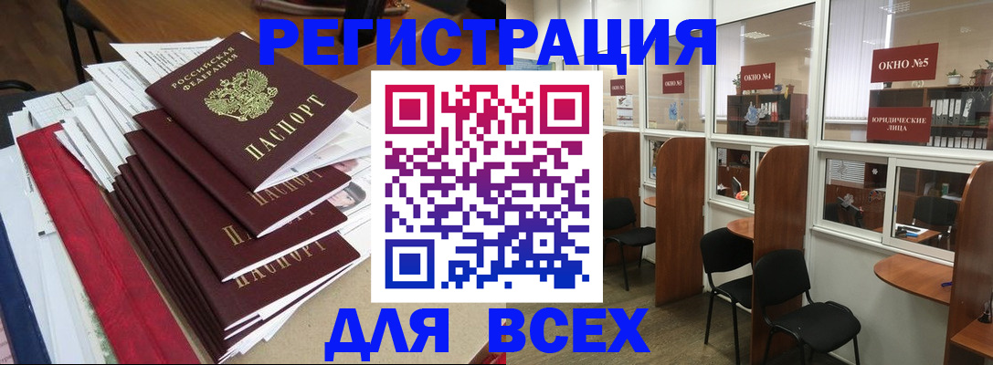 регистрация в Партизанске