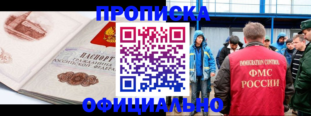 пропишу в квартире в Партизанске