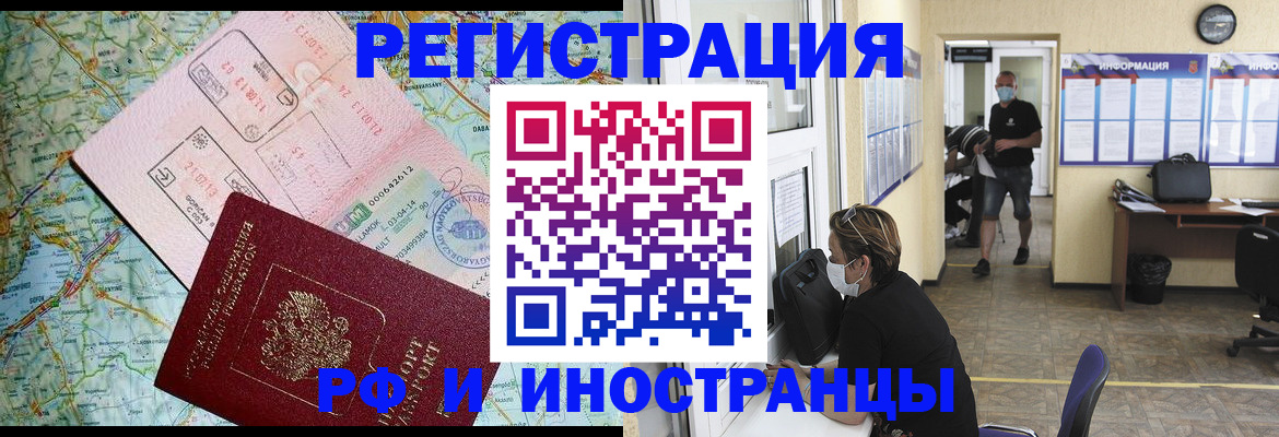 регистрация в Партизанске